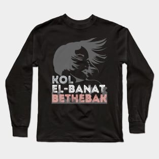 Kol El-Banat Bethebak Long Sleeve T-Shirt